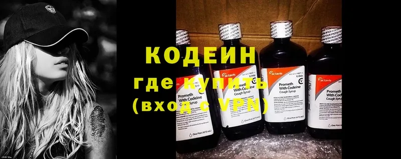 сколько стоит  Семилуки  Codein Purple Drank 